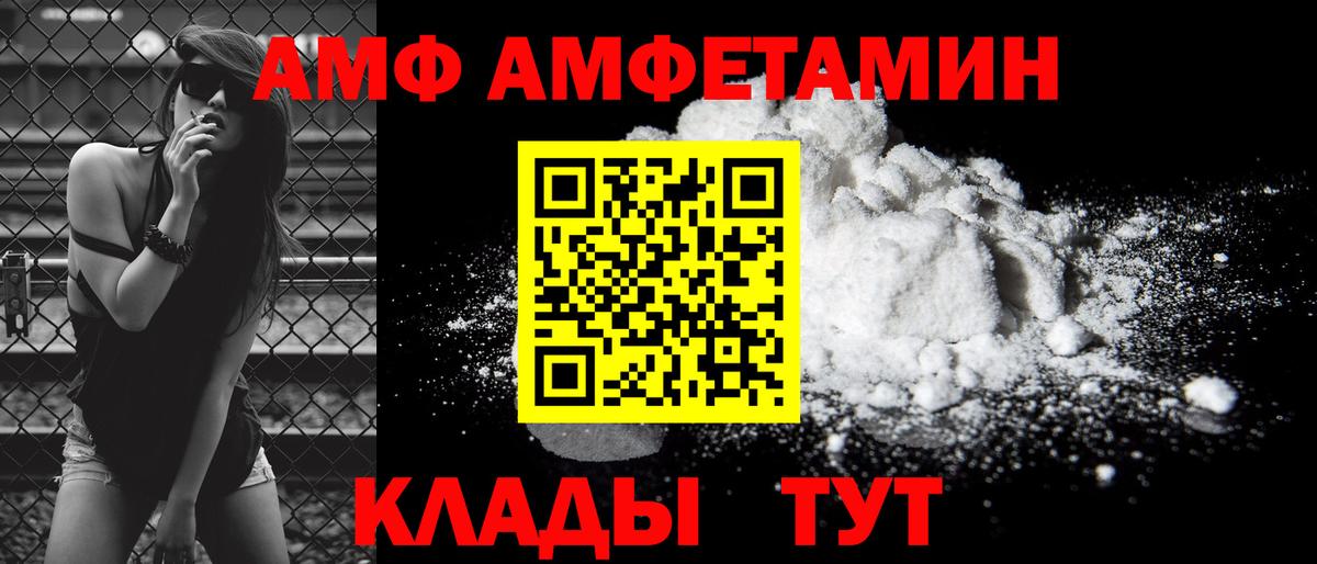АМФ  Вход с VPN  Конаково  Амфетамин  Amphetamine 98% 