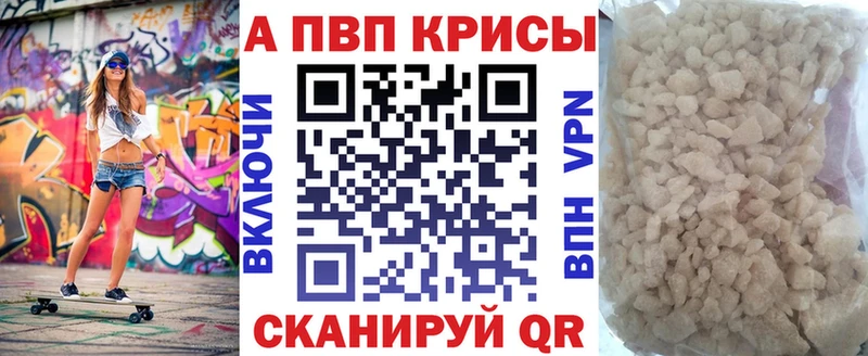 купить наркотик  Конаково  KRAKEN tor  Альфа ПВП Соль 