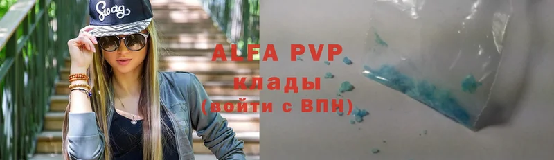 A-PVP Соль  блэк спрут ссылки  Конаково  купить закладку 