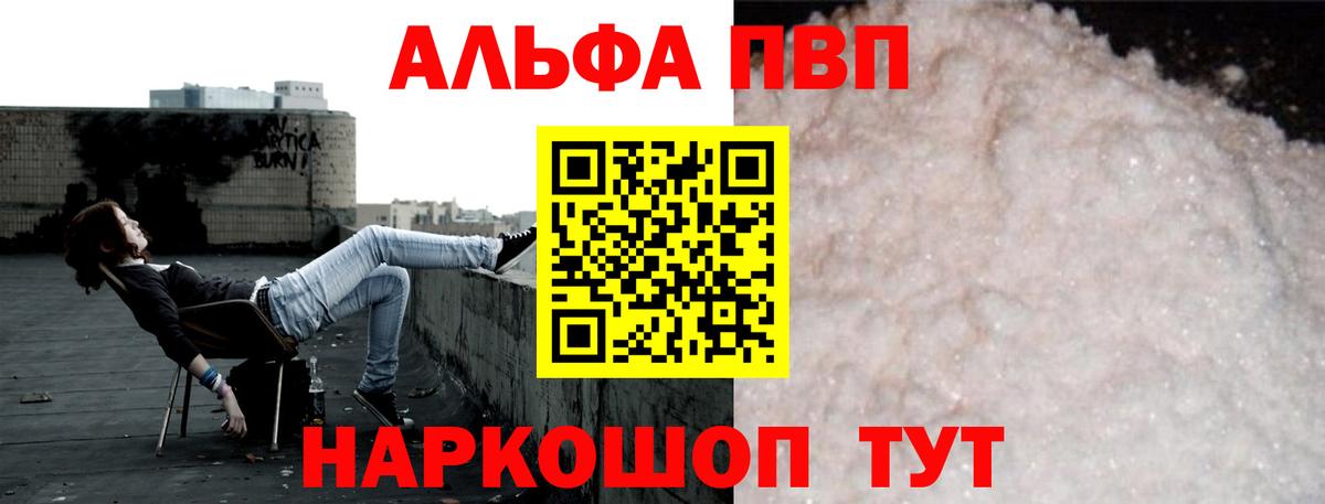 Alfa_PVP VHQ  Конаково  А ПВП СК  A PVP VHQ 