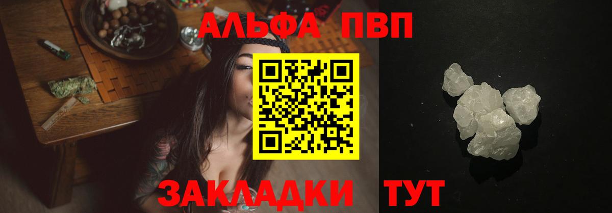 Alpha PVP мука  хочу наркоту  Конаково  A PVP СК  Вход с VPN  Alpha-PVP кристаллы  APVP 