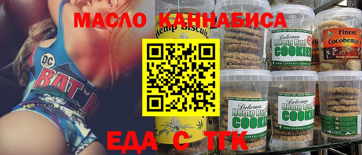 Cannafood марихуана  Вход с VPN  Конаково 