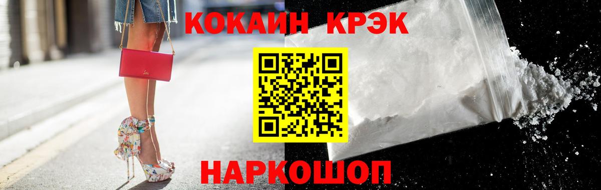 Кокаин Колумбийский Конаково