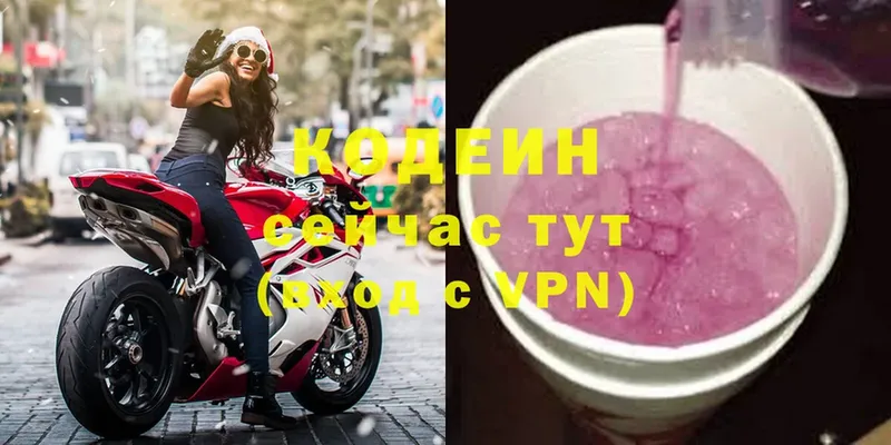 Кодеиновый сироп Lean Purple Drank  Конаково 