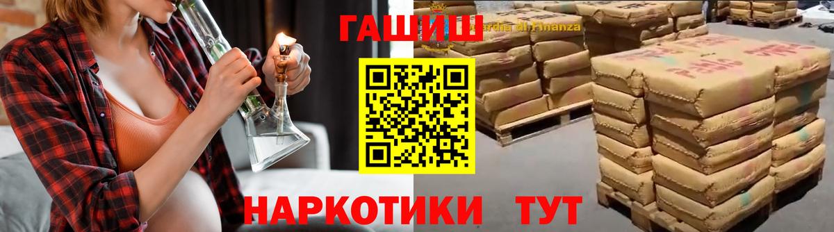 ГАШИШ Ice-O-Lator  Вход с VPN  ГАШИШ 40% ТГК  Конаково 