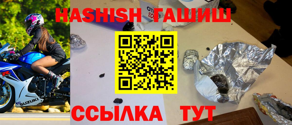 Гашиш  Конаково  ГАШИШ хэш  Гашиш Ice-O-Lator 