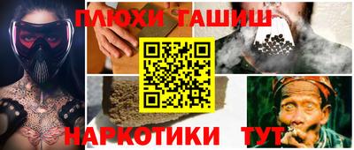 гашишное масло Гусиноозёрск
