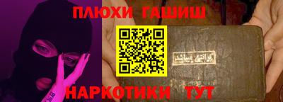 гашишное масло Гусиноозёрск