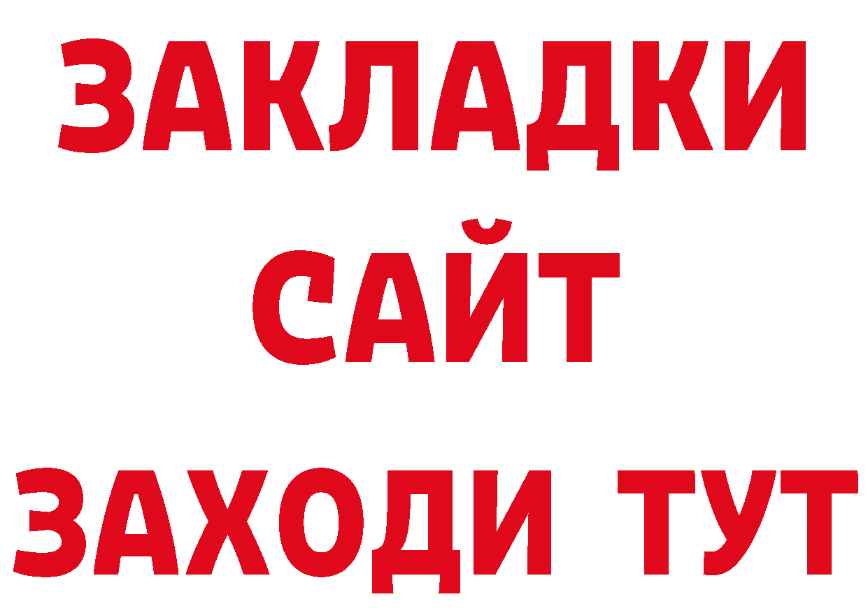 Бутират BDO 33% ссылки сайты даркнета ссылка на мегу Конаково