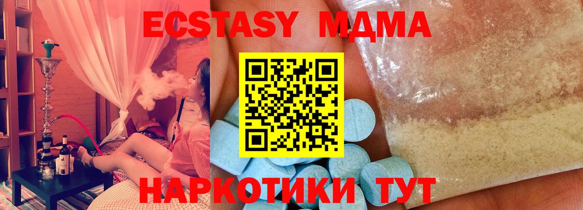 МДМА кристаллы  MDMA Molly  МДМА  Конаково  Вход с VPN 