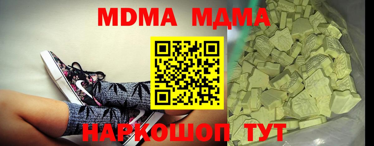 Экстази  A PVP СОЛЬ кристаллы  Конаково  Кодеин  Мефедрон кристаллы  Марихуана  ГАШ  Где купить наркотики?  Вход с VPN 