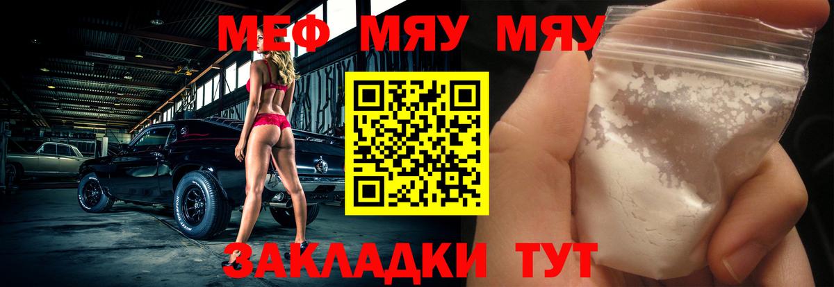 МЕФ кристаллы Конаково