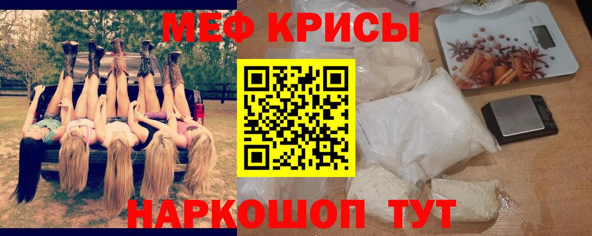 Мефедрон Конаково