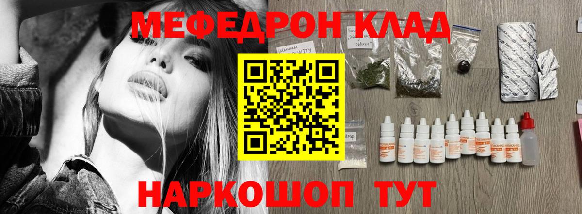 МЯУ-МЯУ кристаллы  МЯУ-МЯУ кристаллы  Конаково  Меф  Вход с VPN 
