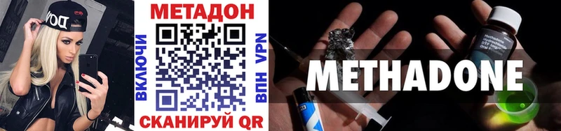 Метадон methadone купить цена Конаково
