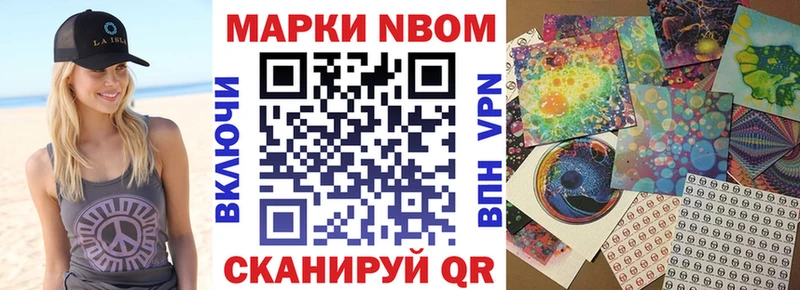 Марки 25I-NBOMe 1,8мг  OMG рабочий сайт  Конаково  цена  