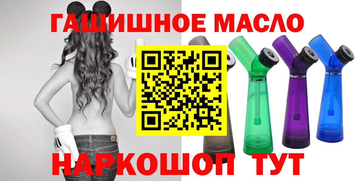 ТГК жижа  Вход с VPN  Конаково  цена   ТГК Wax 